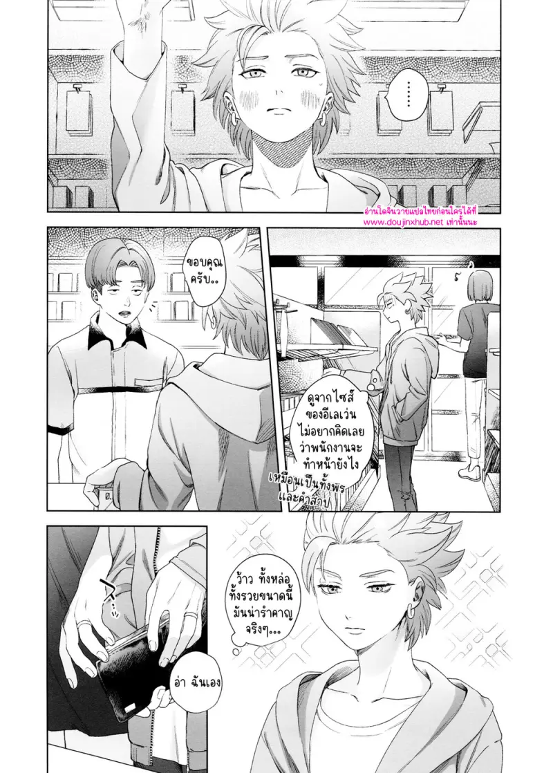 โดจิน ห่าฝนและหยาดเหงื่อ